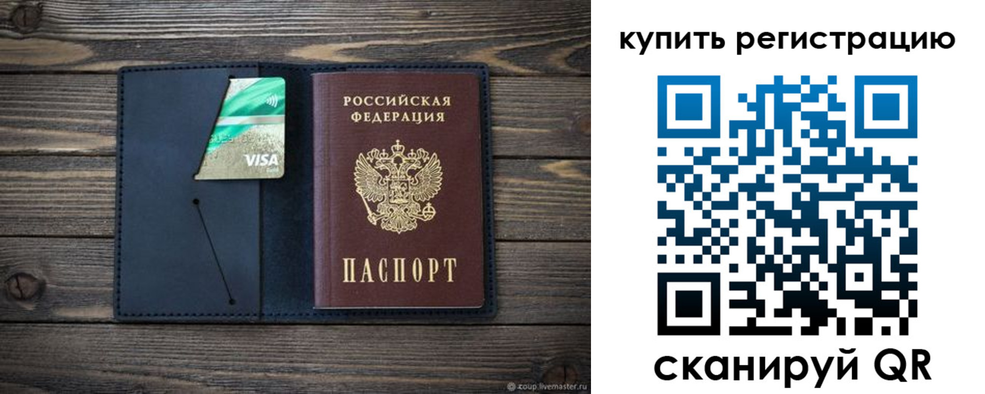прописка штамп в Губахе