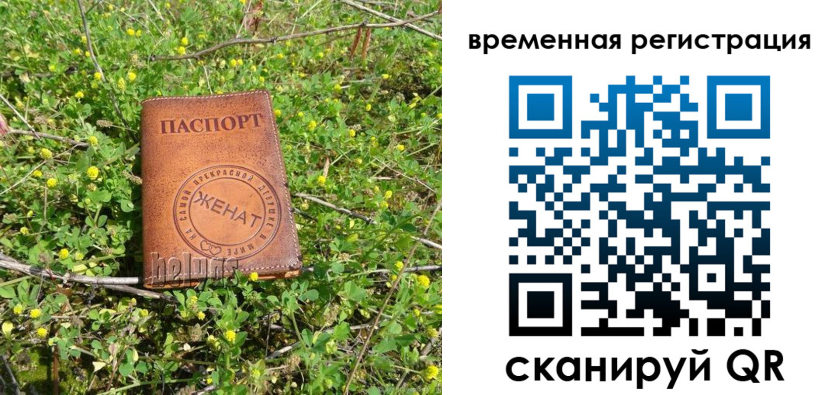 прописка регистрация в Губахе